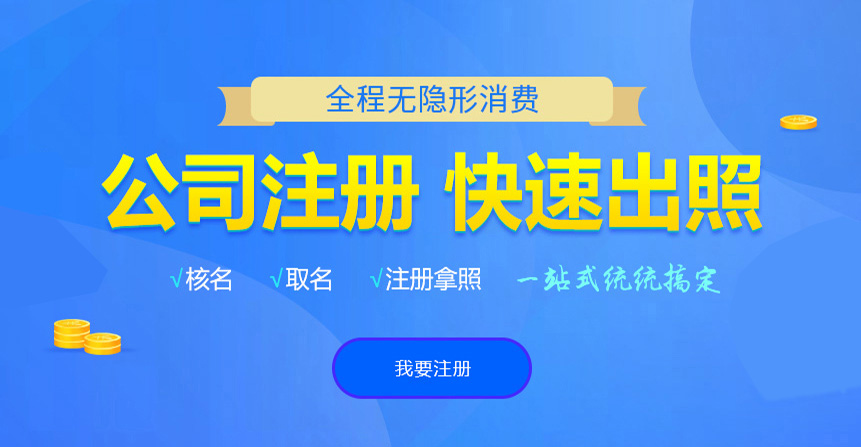 西丰悦旭注册公司网