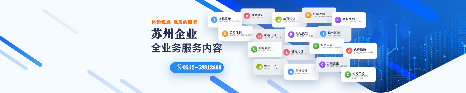 西丰悦旭注册公司网