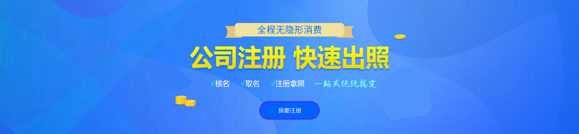 西丰注册公司网